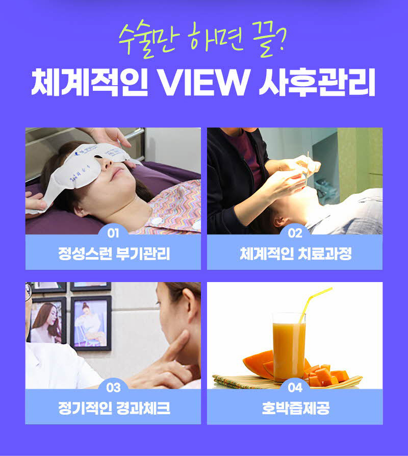 남자눈매교정 개인 상황에 맞춰 뷰에서 관련 이미지 9