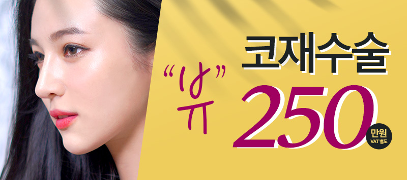 코재수술후기 꼼꼼하게 따져 보아야 할 점은 관련 이미지 21