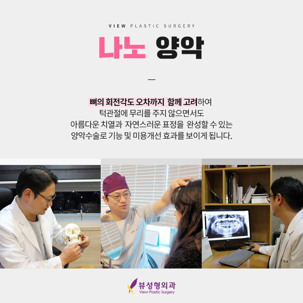 예뻐지는 수술? 양악수술의 올바른 정보 관련 이미지 7
