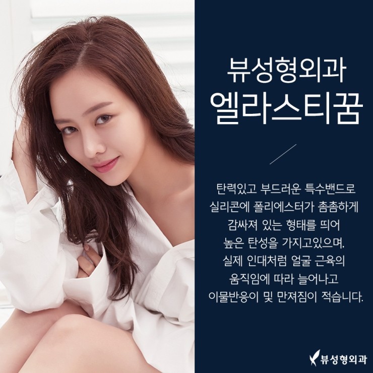 엘라스티꿈 얼굴실리프팅은 달라요! 관련 이미지 3