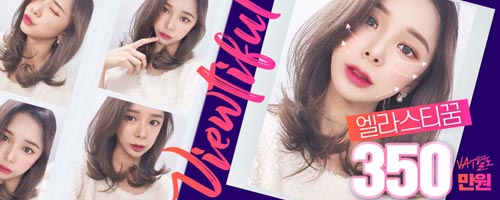 동안 얼굴의 비결! 엘라스티꿈 관련 이미지 13