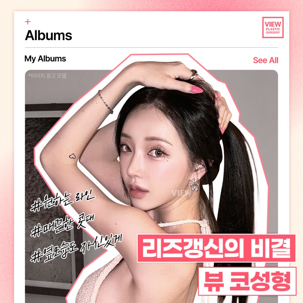 쑥쓰럽지만 궁금해요..코성형 Q&A 모음 관련 이미지 1