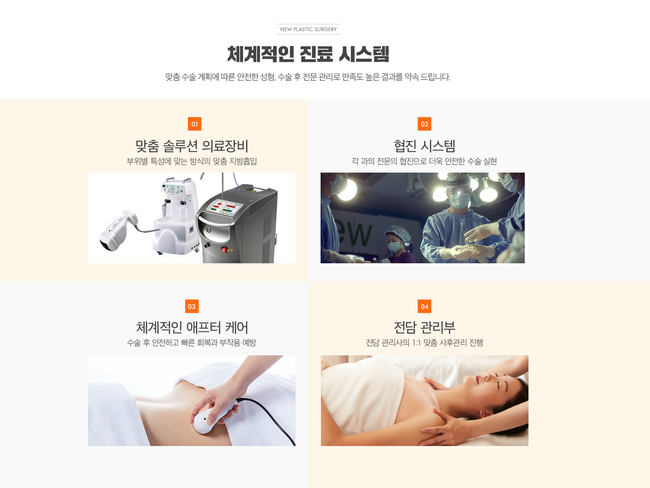 &hearts; 뷰성형외과 지방흡입 프로모션 OPEN&hearts; 관련 이미지 7