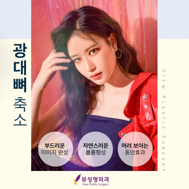 작고 이상적인 얼굴형을 위한 안면윤곽수술 관련 이미지 4