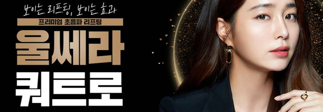 [Ulthera] 정품 울쎄라 인증병원, 뷰성형외과! 관련 이미지 7