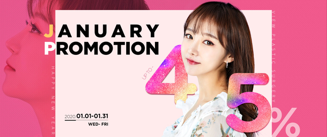 ★뷰성형외과 1월 프로모션★새해엔 예쁨 가득하세요~&hearts; 관련 이미지 1