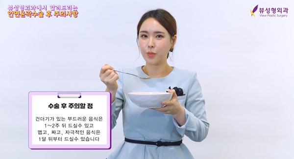⚠안면윤곽 수술 후 주의사항⚠ 관련 이미지 5