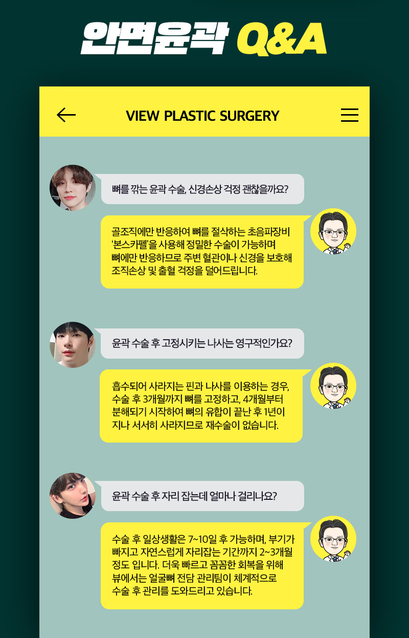 남자안면윤곽수술 개성을 살려서 관련 이미지 20