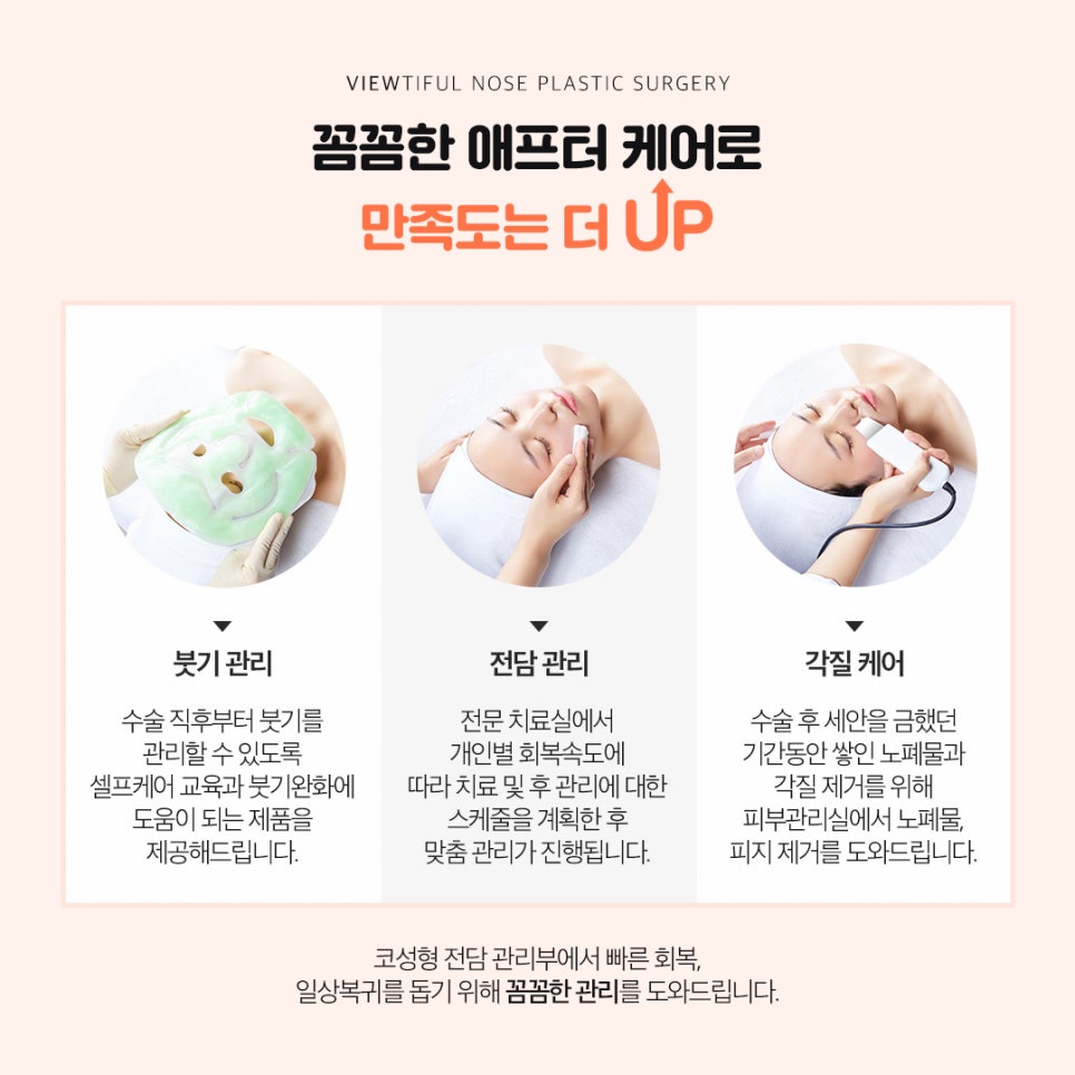 내 얼굴에 맞는 코라인, 뷰성형외과 관련 이미지 5