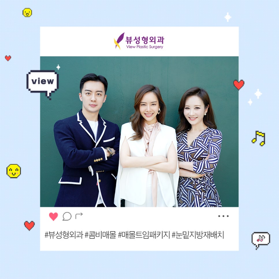 ☆여름 맞이 빠르게 찾아온 뷰성형외과 눈성형 이벤트☆ 관련 이미지 6