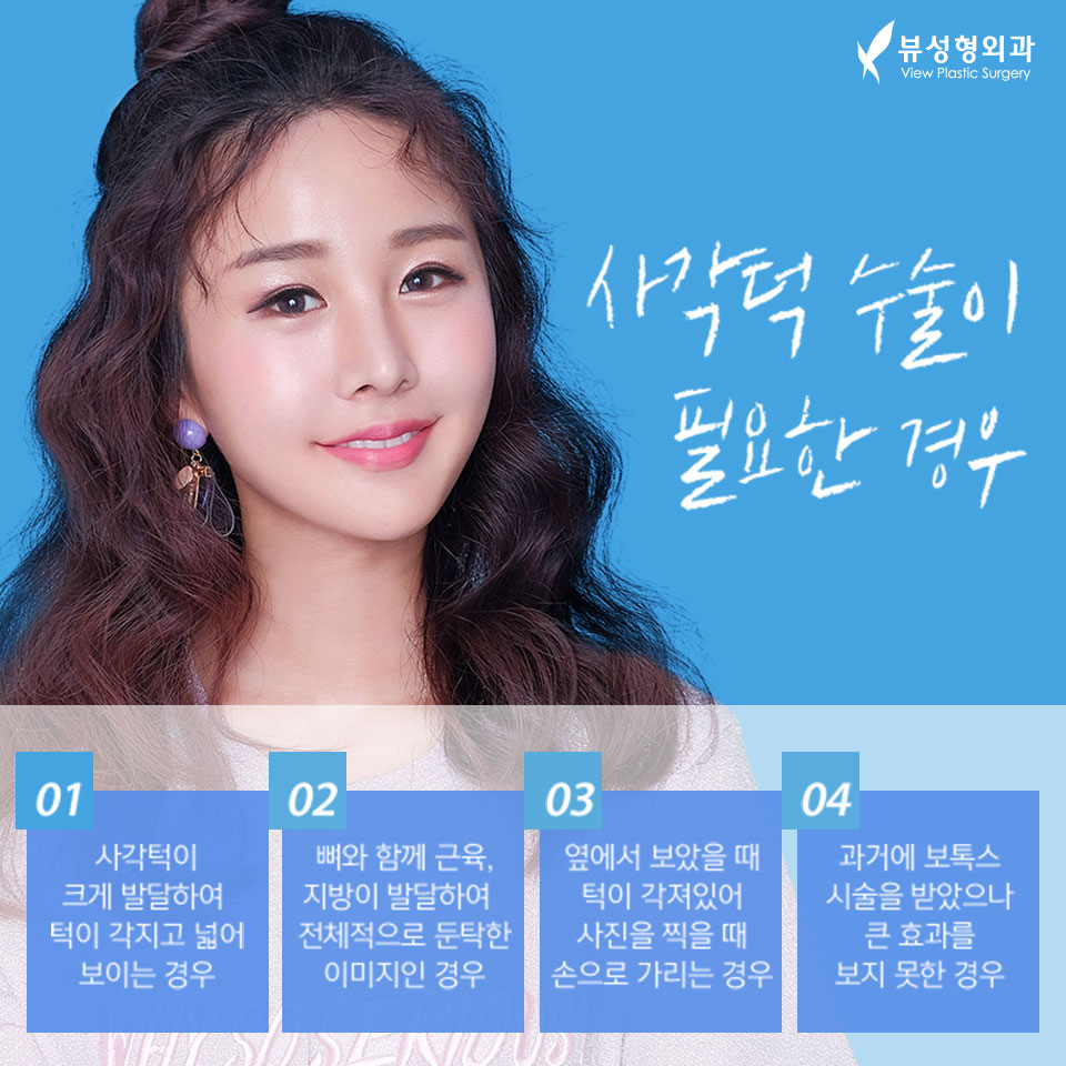 자연스럽게 윤곽잘하는곳 뷰성형외과 관련 이미지 3