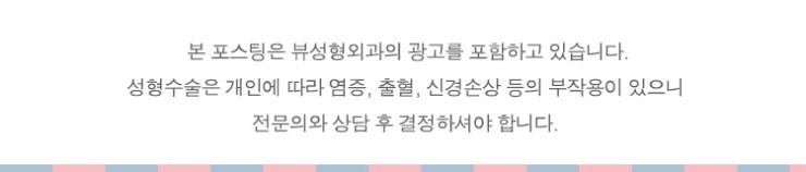 얼굴의 완성은 윤곽수술로! 관련 이미지 7