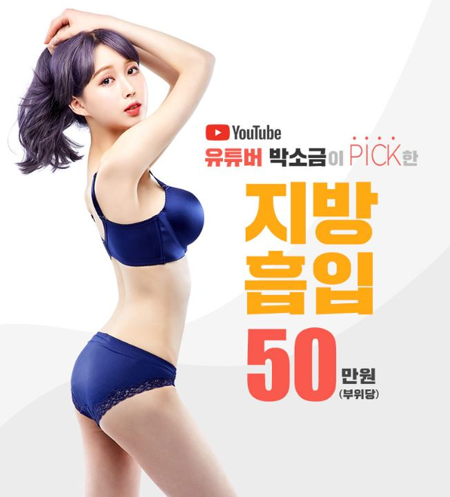팔뚝지방흡입 슬림한 바디라인 뷰성형외과라면 관련 이미지 1