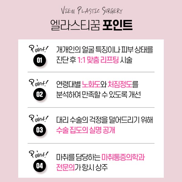 동안 얼굴의 비결! 엘라스티꿈 관련 이미지 10