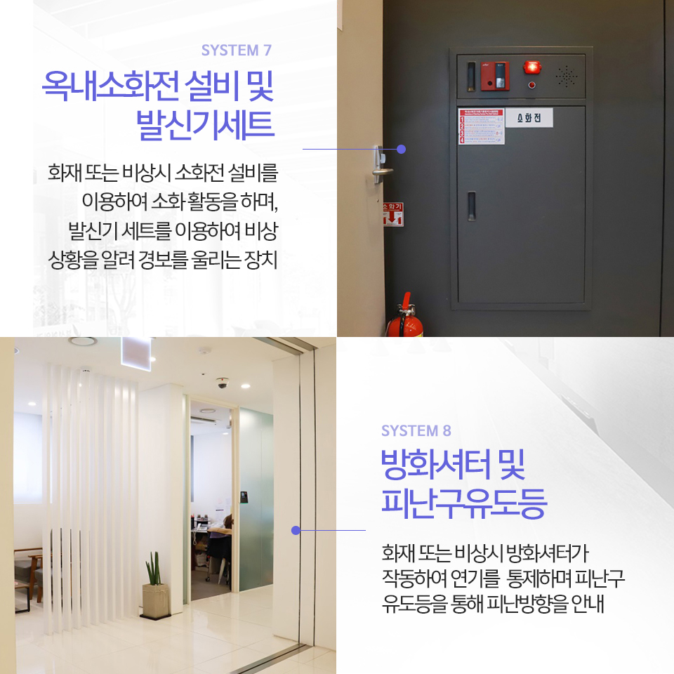 뷰의 소방안전시스템 관련 이미지 4