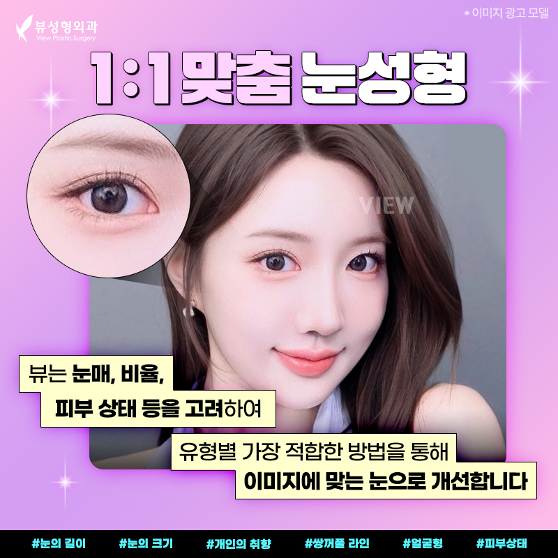 눈성형 후 관리법✨ 깔끔하게 요약해드릴게요! 관련 이미지 1