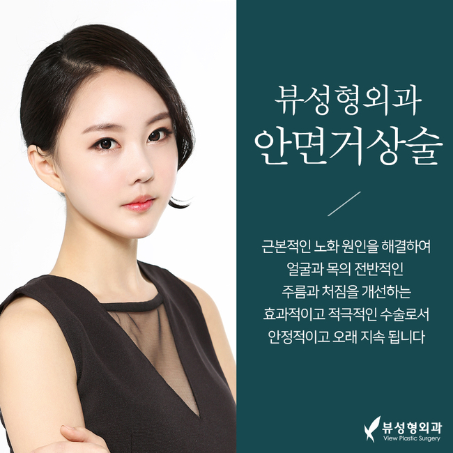 얼굴리프팅의 모든 것을 준비했어요 관련 이미지 9