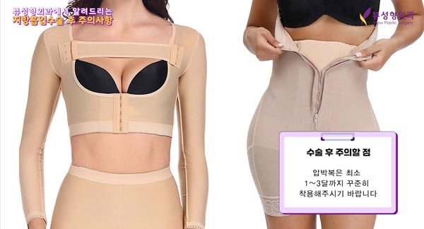 ⚠지방흡입 수술 후 주의사항⚠ 관련 이미지 4