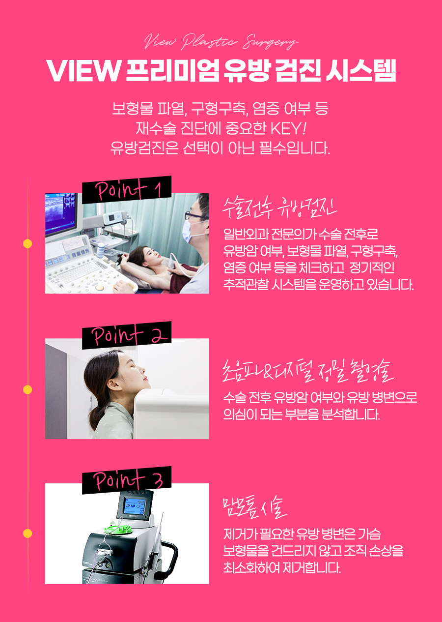 두 번은 없을 가슴 재수술, 가슴 재수술 잘하는 곳에서 관련 이미지 6