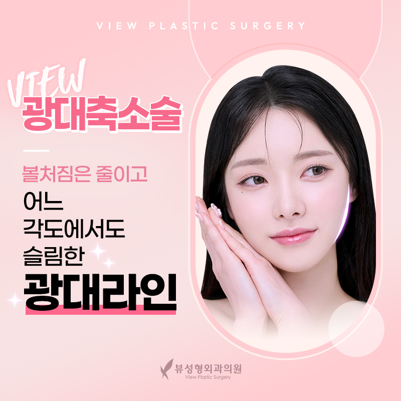 안면윤곽가격 정확히 알아보려면? 관련 이미지 3