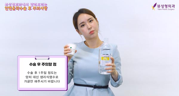 ⚠안면윤곽 수술 후 주의사항⚠ 관련 이미지 4