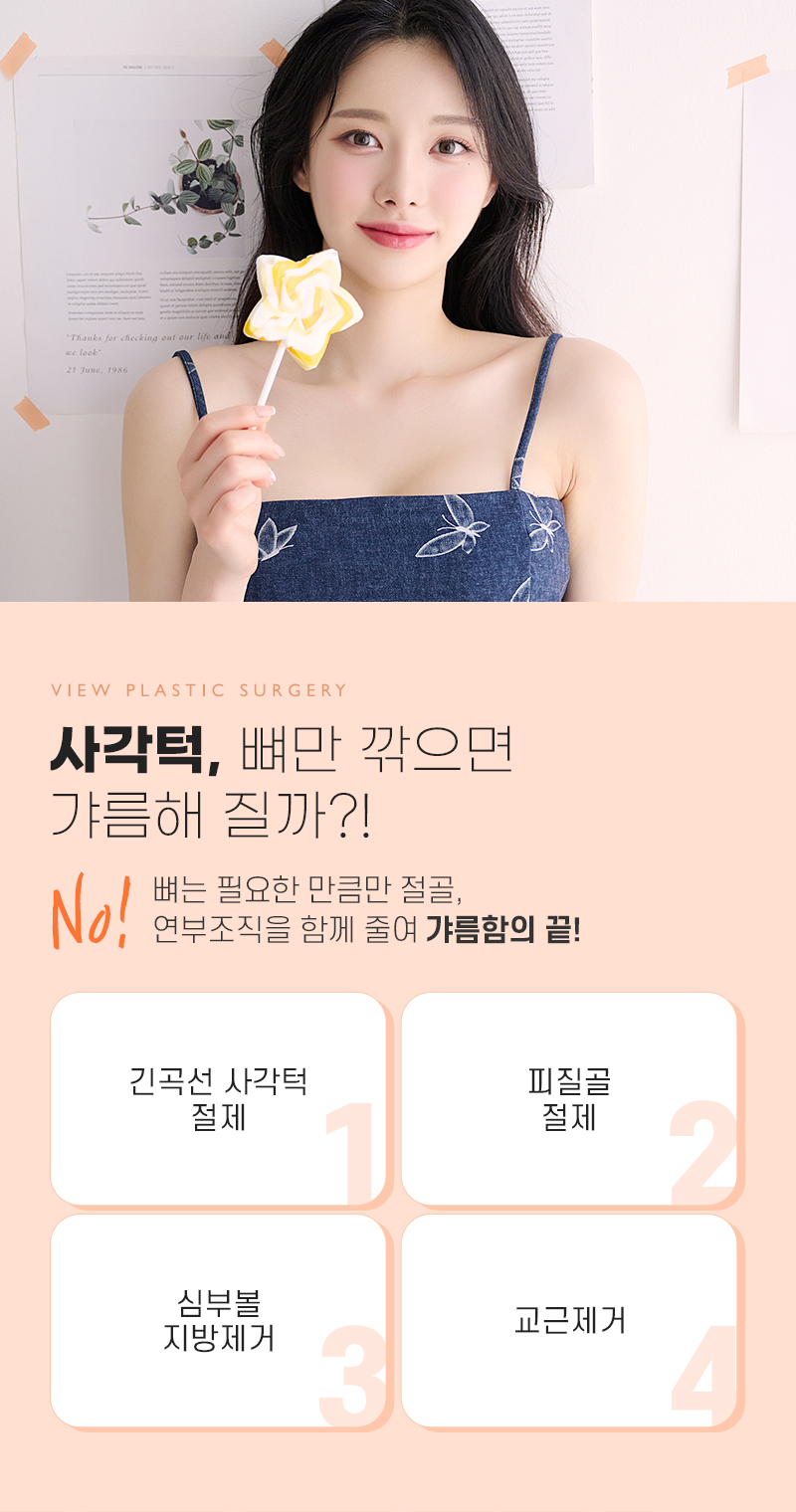 안면윤곽수술 고민하고 있다면 관련 이미지 6