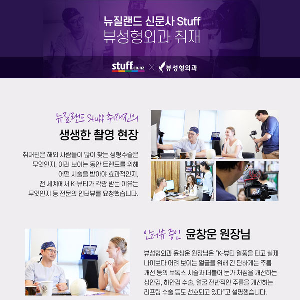 세계가 찾는 "VIEW"_뉴질랜드 신문사 Stuff와 취재! 관련 이미지 3