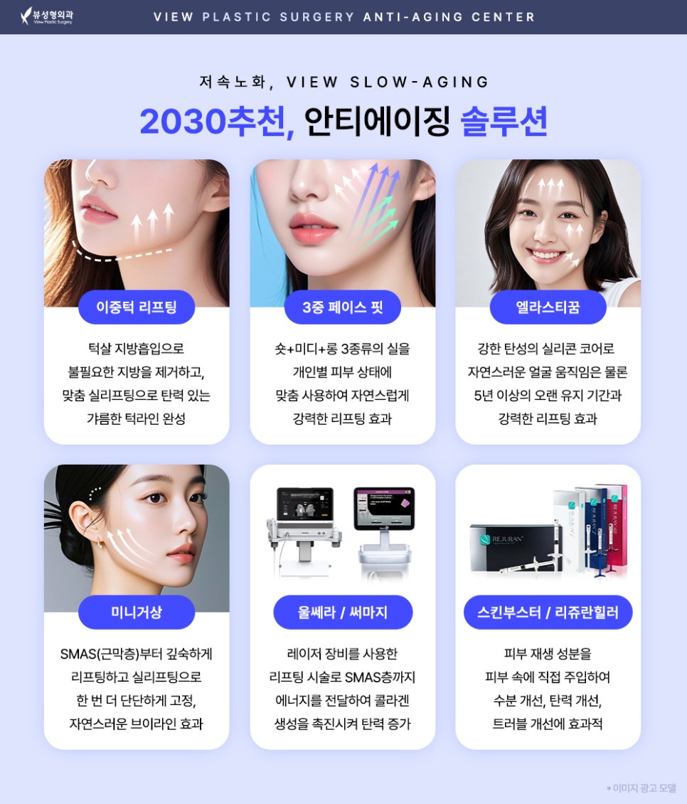 처지고 주름진 피부를 개선하는 동안성형 관련 이미지 5