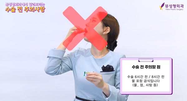 ⚠수술 전 주의사항⚠ 관련 이미지 2
