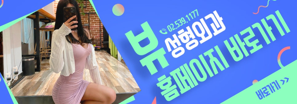 가슴성형 모양과 촉감은 기본, 안전은 필수! 관련 이미지 31