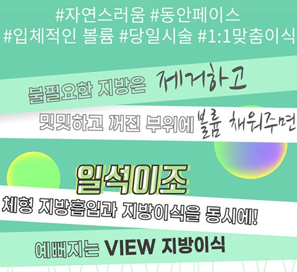 팔자주름지방이식 으로 젊어지자! 관련 이미지 4