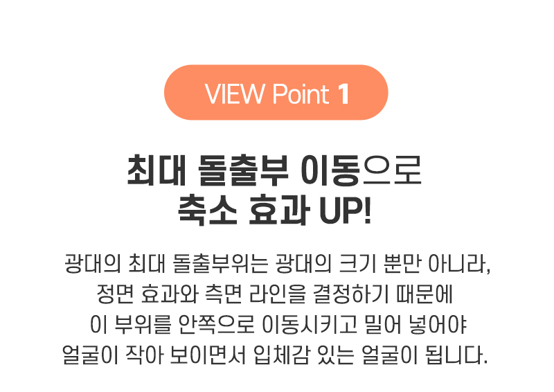 광대축소 하기전에 필수로 알아야 할 것은? 관련 이미지 9