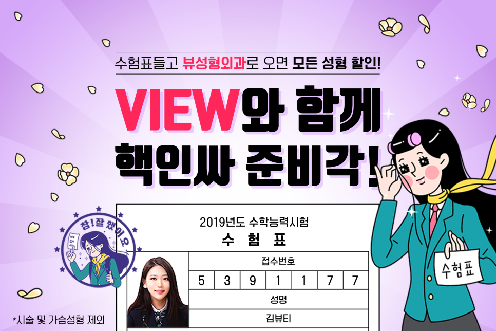 뷰성형외과 아름다움은 안전에서 비롯된다 관련 이미지 6