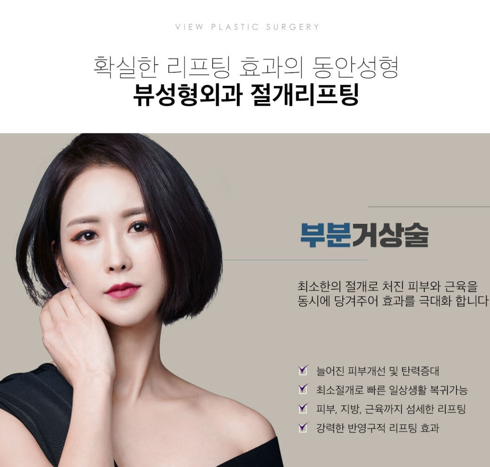 리프팅의 기본, 안티에이징에 주목하라! 관련 이미지 6