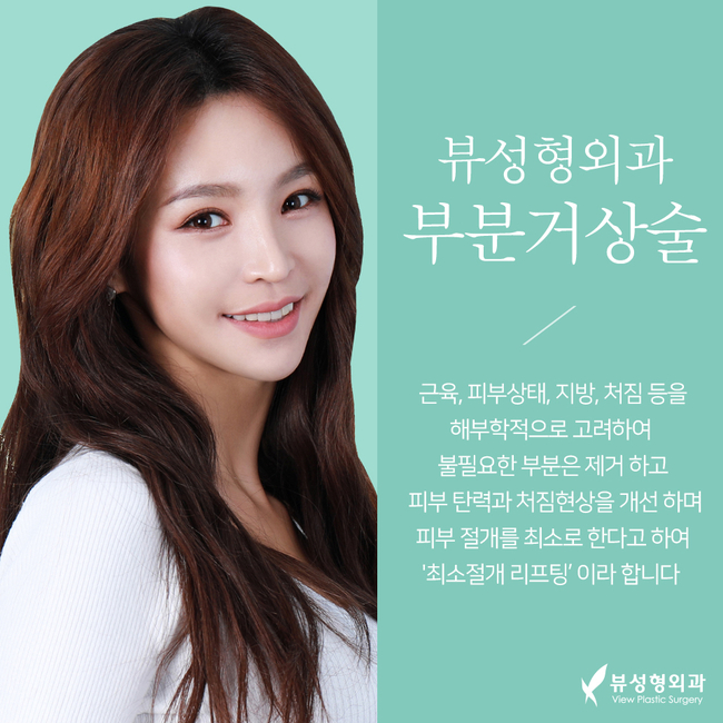 젊음의비결! 부분거상술 상안검/하안검 선택하세요 관련 이미지 2