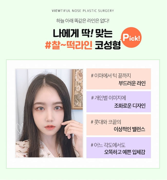 코성형 맞춤 플랜으로 만족도 높여요&hearts; 관련 이미지 2