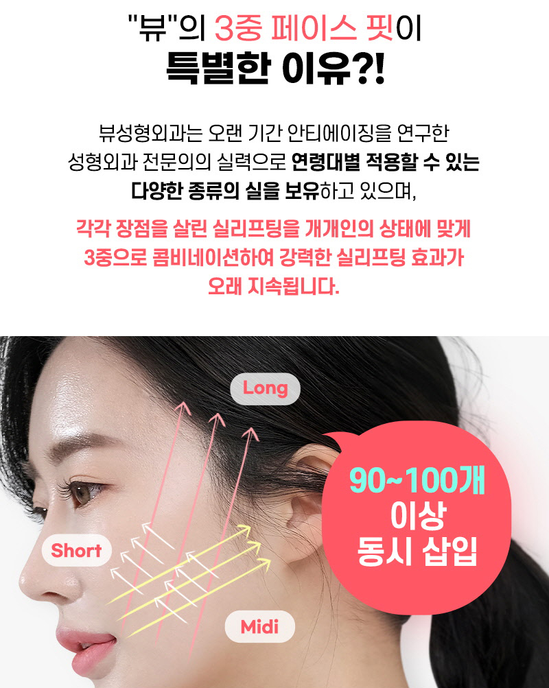 처지고 주름진 피부를 개선하는 동안성형 관련 이미지 9