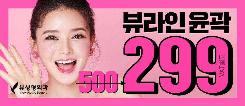 안면윤곽수술회복기간 제대로 알아보자 관련 이미지 11