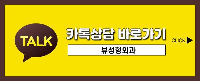 화려한 뷰성형외과 여름 이벤트가 나를 감싸네 🎶 관련 이미지 8