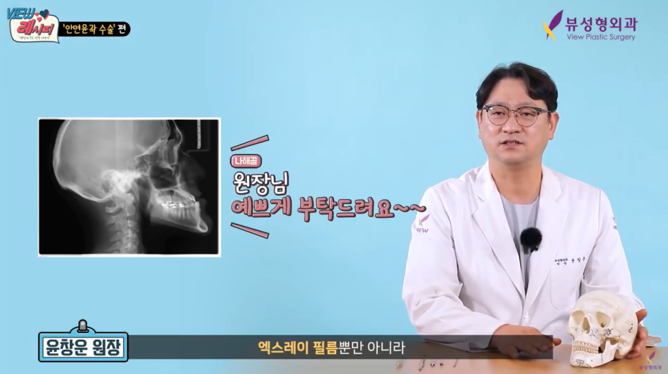 남자안면윤곽 새로운 변화를 원한다면 관련 이미지 7