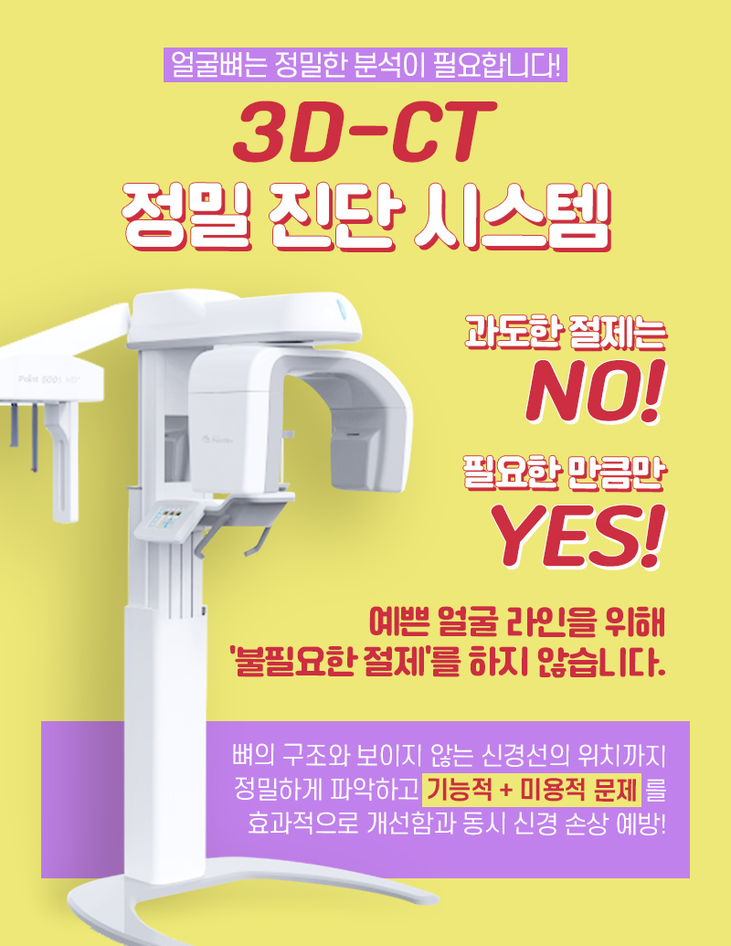 안면윤곽후기 뼈 상태를 위주로 관련 이미지 2