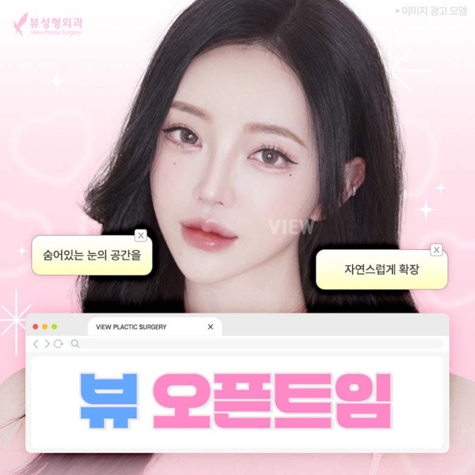 내게 맞는 눈성형 알아보기 관련 이미지 7