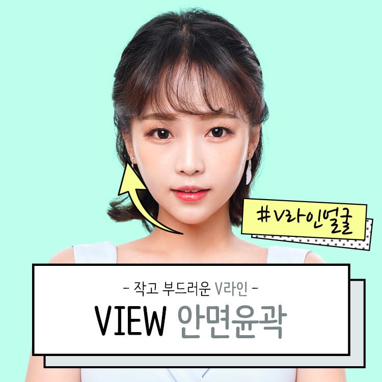 작고 부드러운 V라인? VIEW 페이스오프 관련 이미지 1