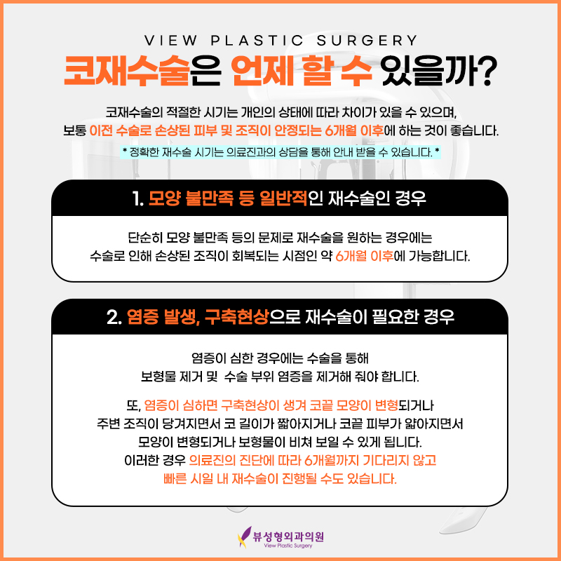 코재수술, 또 다시 실패하지 않으려면! 관련 이미지 5