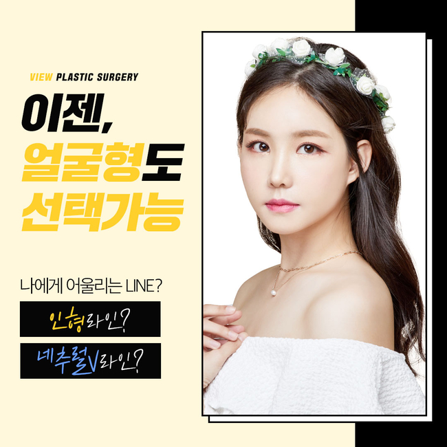 얼굴형도 선택이 가능해? 관련 이미지 1