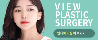 젊음의비결! 부분거상술 상안검/하안검 선택하세요 관련 이미지 9