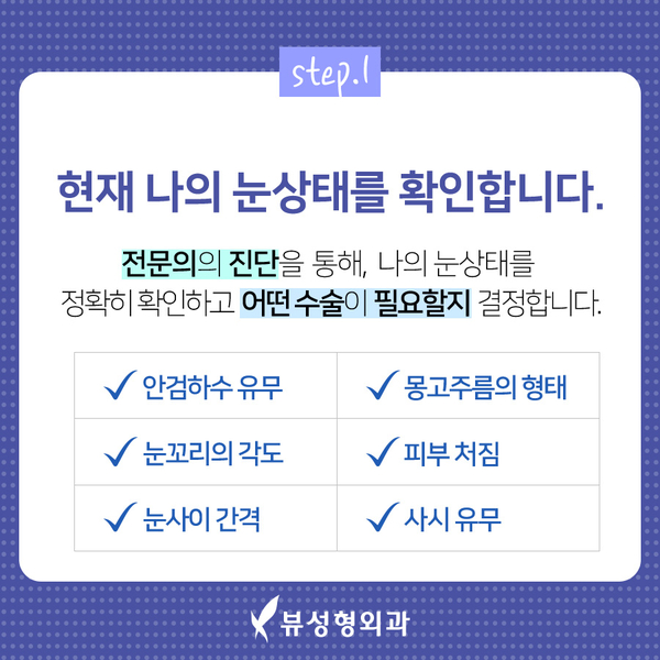 쌍꺼풀수술잘하는병원 뷰성형외과, 다 이유가 있찌🧡 관련 이미지 3