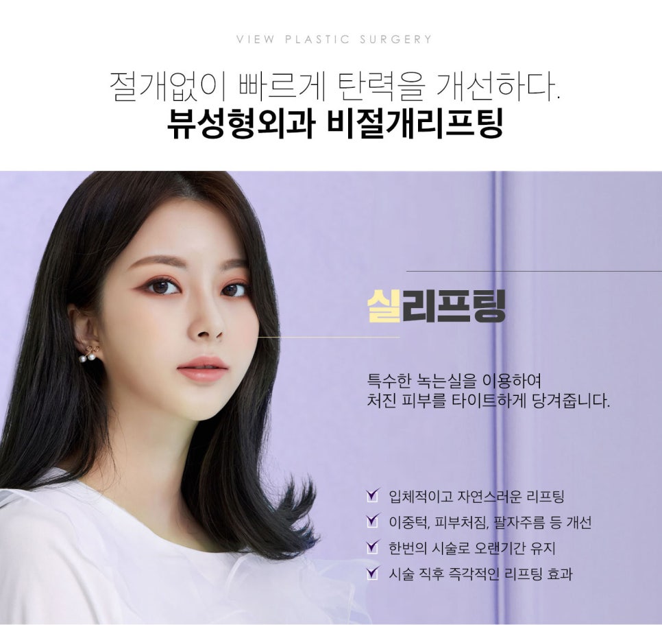 리프팅의 기본, 안티에이징에 주목하라! 관련 이미지 3