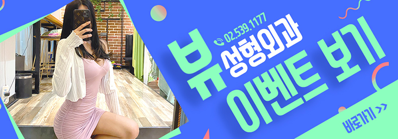 가슴성형비용 알아볼 때 안전하게 수술하려면 관련 이미지 20