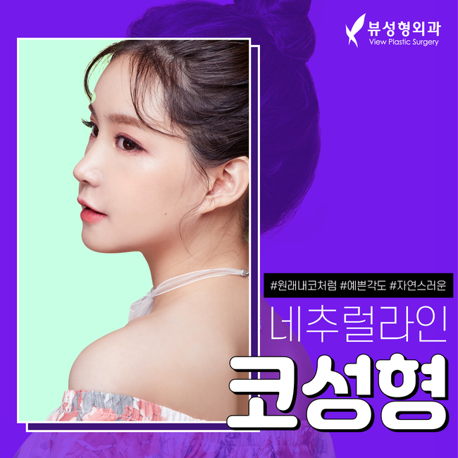 낮은코수술 뷰성형외과 조화롭고 오똑하게 관련 이미지 6